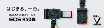 Lm EOS R50 V